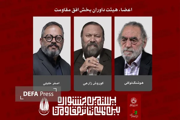مقاومت مقاومت
