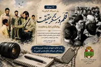روایت قلم از سنگر دفاع مقدس تا میدان جنگ رسانه‌ای؛ خبرنگاران، پرچمداران جهاد تبیین