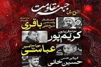 اجتماع مردمی جبهه مقاومت در شهر شال برگزار می‌شود
