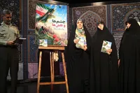 برگزاری شب خاطره «آقای شهید» با رونمایی از کتاب «چشم‌ها و نقش‌ها»