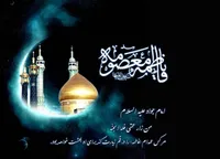 صوت/ مدیحه‌سرایی وفات حضرت معصومه (س)