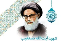 فیلم/ نجات از تاریکی نفس در کلام آیت الله شهید دستغیب