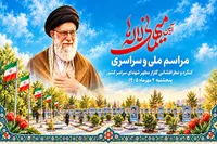 فیلم/ ادای احترام به شهدای کرمانشاه در هفته دفاع مقدس