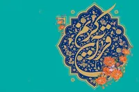 تیزر فراخوان مسابقات سراسری قرآن کریم منتشر شد