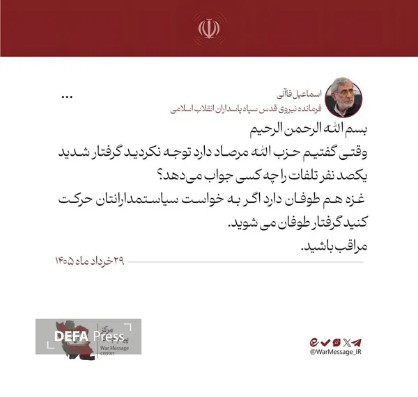 جنرل قاآنی