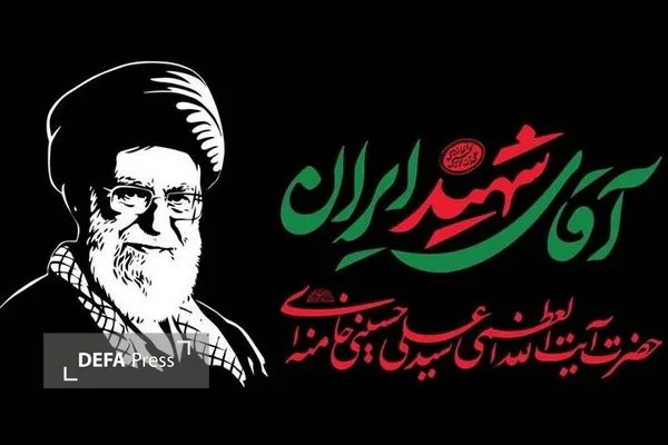 تشییع رهبر شهید