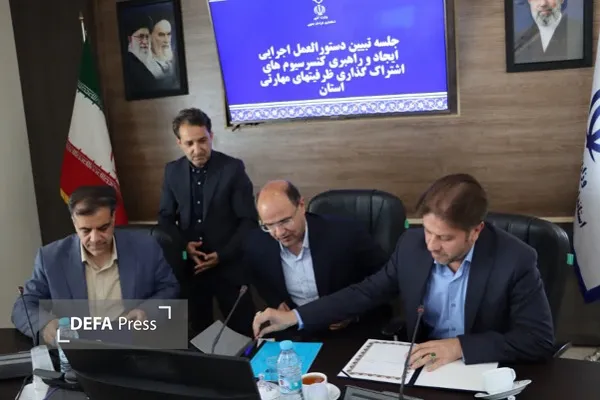 بسیج