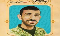 شهید مدافع حرم «احمد گودرزی»