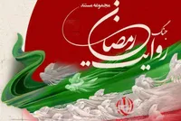روایت جنگ رمضان از اول محرم در شبکه تهران بر روی انتن می رود