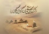 فیلم/ مدیحه سرایی در رثای ائمه مدفون در بقیع