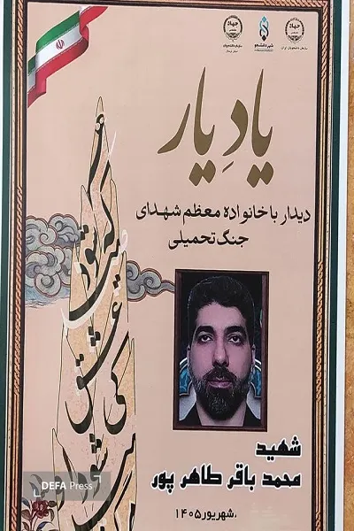 یاد یاران یاد یاران