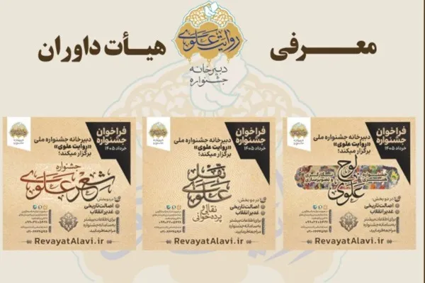 انقلاب