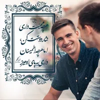 طرح/ بخشی از کتاب غررالحکم (۱۰۵)