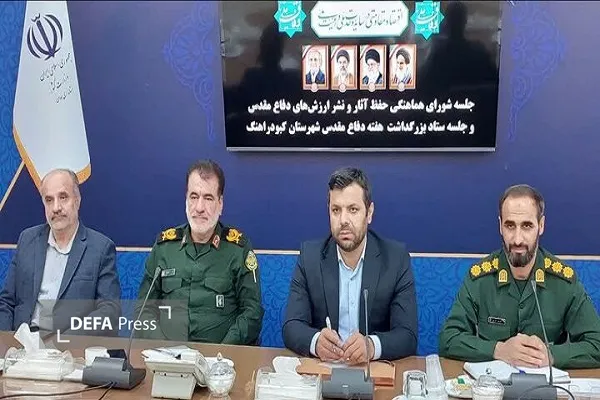 همدان