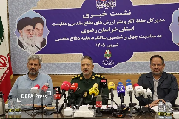 نشست خبری هفته دفاع مقدس خراسان رضوی نشست خبری هفته دفاع مقدس خراسان رضوی