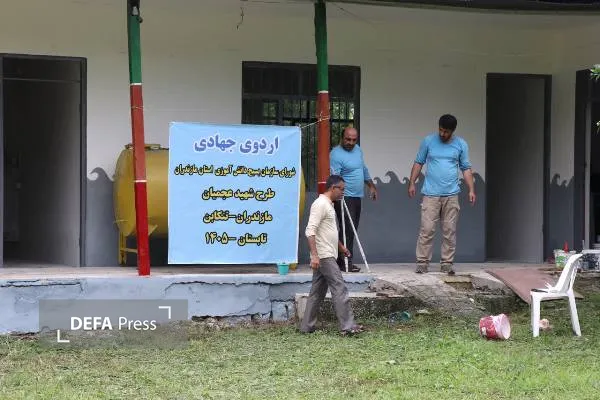 برگزاری اردوی جهادی در روستای سفیدآب تنکابن