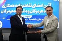 امضای تفاهم‌نامه همکاری میان فولاد هرمزگان و دانشگاه هرمزگان