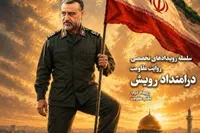 روایت جبهه مقاومت به شهید «سیدرضی موسوی» رسید