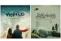 دو فیلم کوتاه ایرانی به جشنواره بین‌المللی آمریکایی راه یافتند