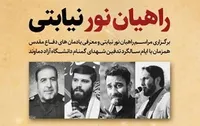 برگزاری مراسم راهیان نور «نیابتی» در دانشگاه آزاد دماوند