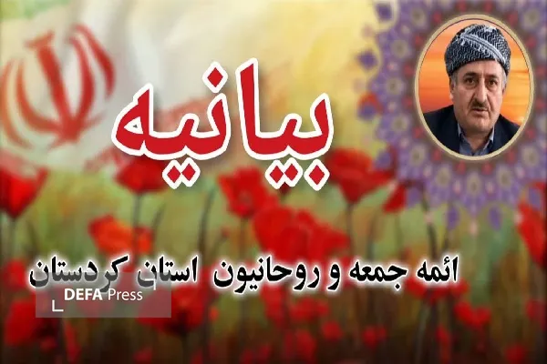 دشمنان کوردل با ترور علما نمی‌توانند میان شیعه و سنی تفرقه ایجاد کنند