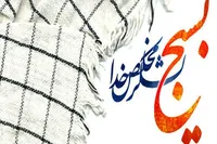 نماهنگ/ بسیج لشکر مخلص خدا