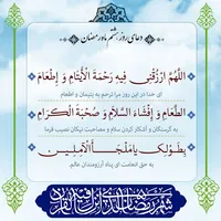 صوت/ دعای روز هشتم ماه مبارک رمضان