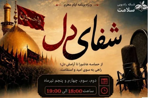 رادیو