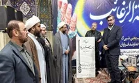 افتتاحیه رویداد بوشهر حسینیه مقاومت در اهواز