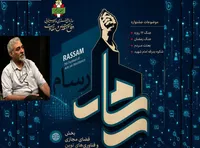 اعلام فراخوان هفتمین دوره جشنواره هنری «رسام» در قم