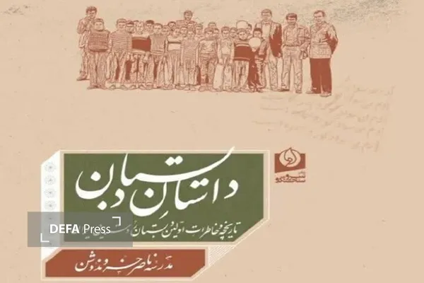 دفاع پرس یزد