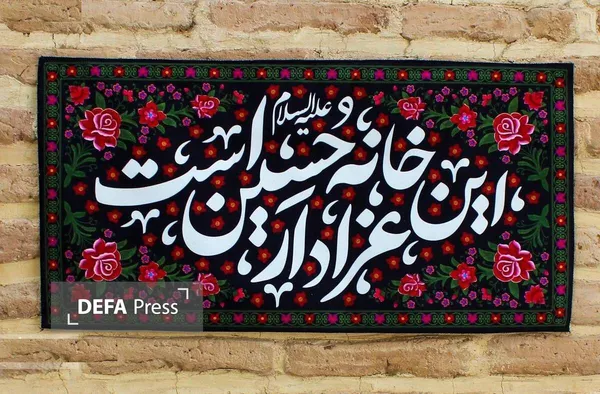 محرم