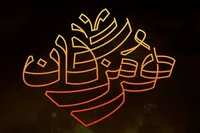 قهرمانان هرمزگان+ تصاویر