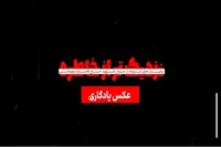 موشن کمیک «عکس یادگاری» به مناسبت سالروز شهادت شهید سید حسن نصرالله تولید شد