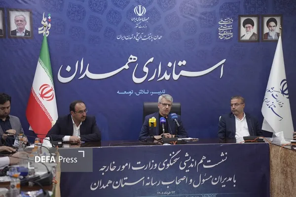همدان