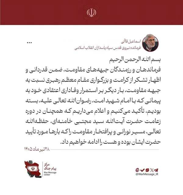 سپاه سپاه