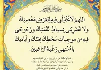صوت/ دعای روز ششم ماه مبارک رمضان