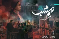 «نیم‌شب» را در سالگرد جنگ ۱۲ روزه نیم‌بها ببینید