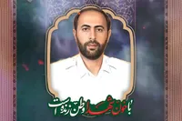 فیلم/ استوری موشن (روایت متحرک) ناخدا سوم شهید 
