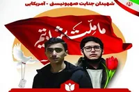 پیام تسلیت مدیرکل آموزش و پرورش استان در پی شهادت دو دانش‌آموز کرمانی