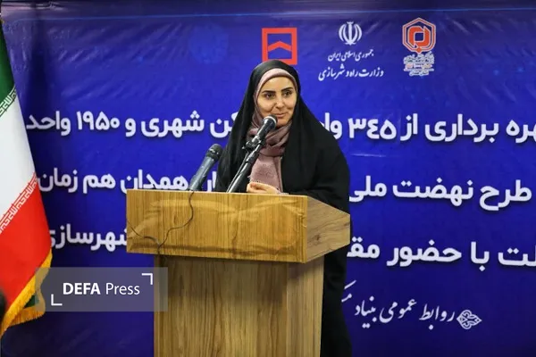 همدان