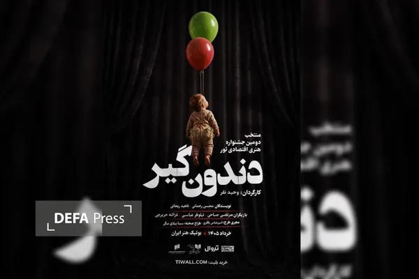 تئاتر
