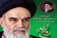 آیین بزرگداشت سی‌وهفتمین سالروز ارتحال امام خمینی(ره) و گرامیداشت رهبر شهید در قزوین برگزار می‌شود