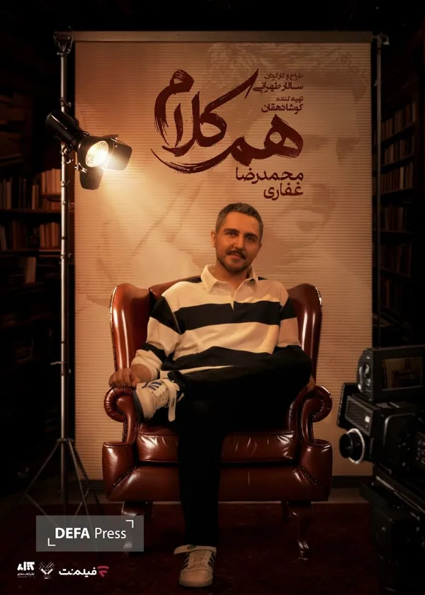 همکلام همکلام
