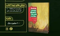 نوجوانان از عاشورا می‌خوانند