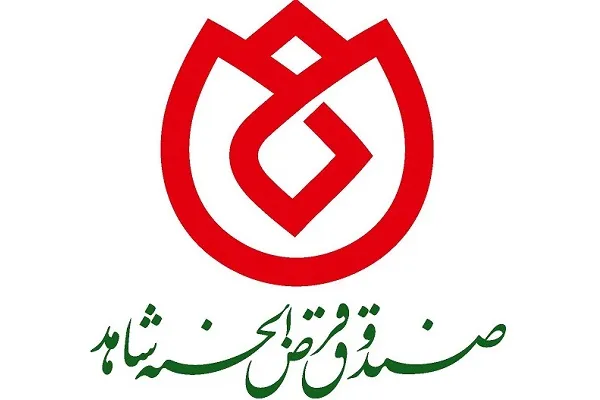 صندوق قرض الحسنه شاهد