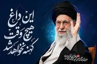 وداع آخر