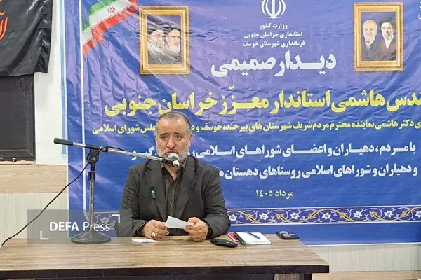 هاشمی