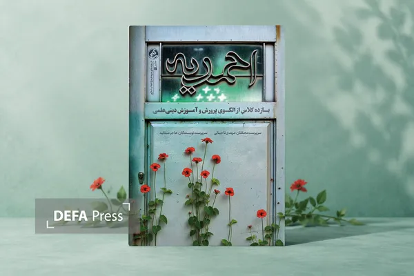 روایتی از سنگر مبارزه فرهنگی در قلب اصفهان/ «مدرسه احمدیه» منتشر شد