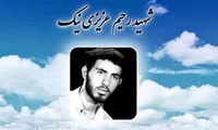 نگاهی کوتاه بر زندگی‌نامه شهید «رحیم عزیزی‌نیک»